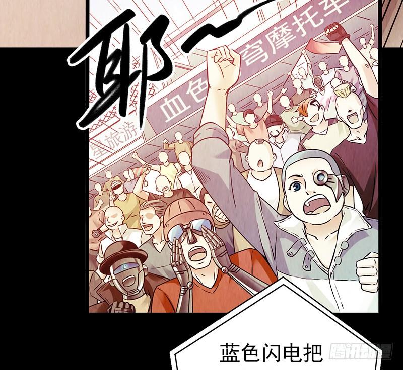 Mercury Express Ch.3 p4