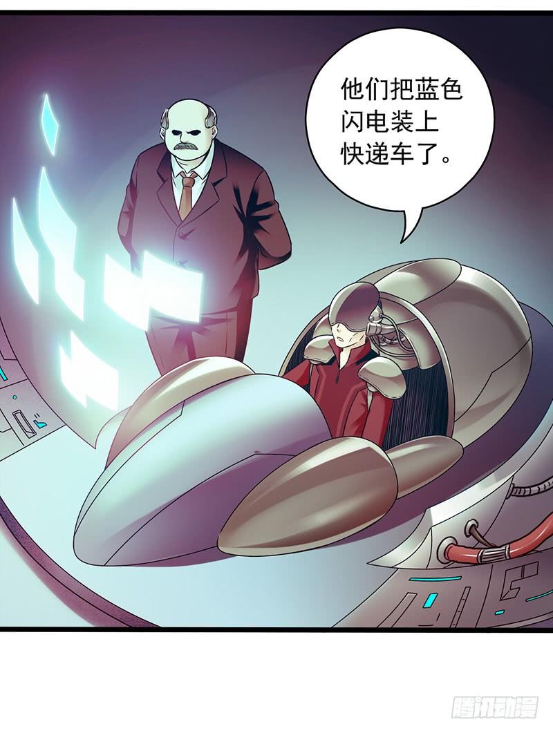 Mercury Express Ch.3 p41