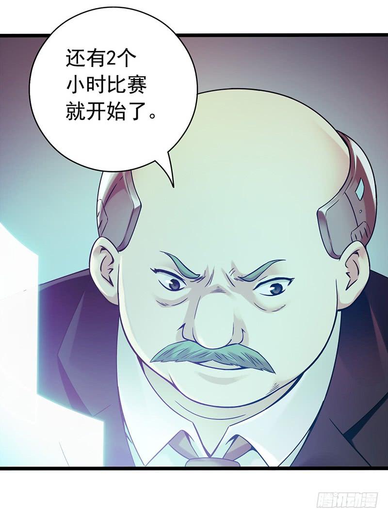 Mercury Express Ch.3 p42