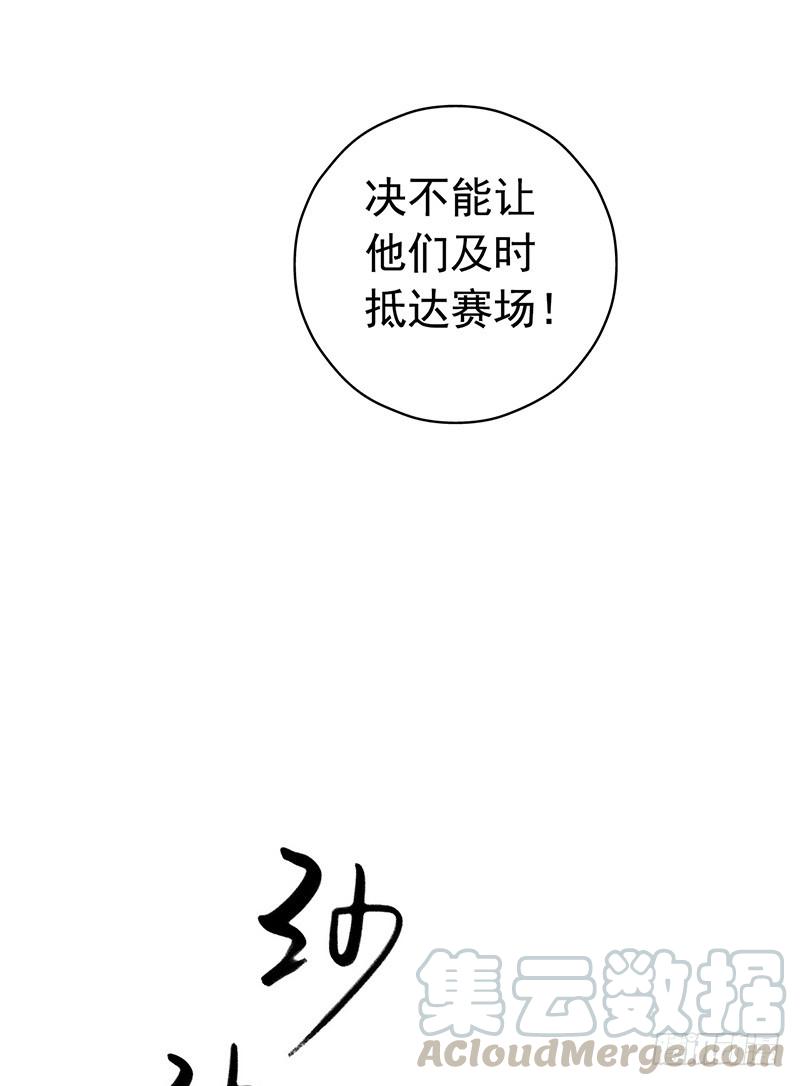 Mercury Express Ch.3 p43