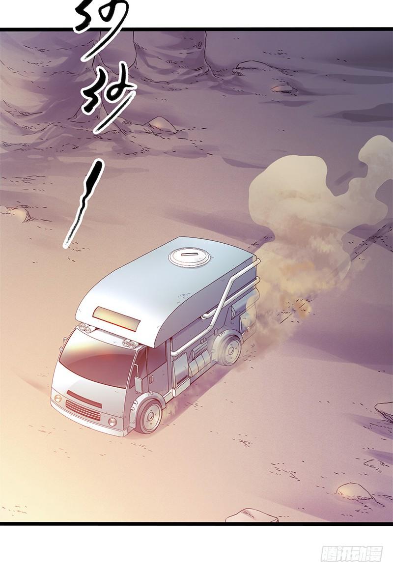 Mercury Express Ch.3 p44