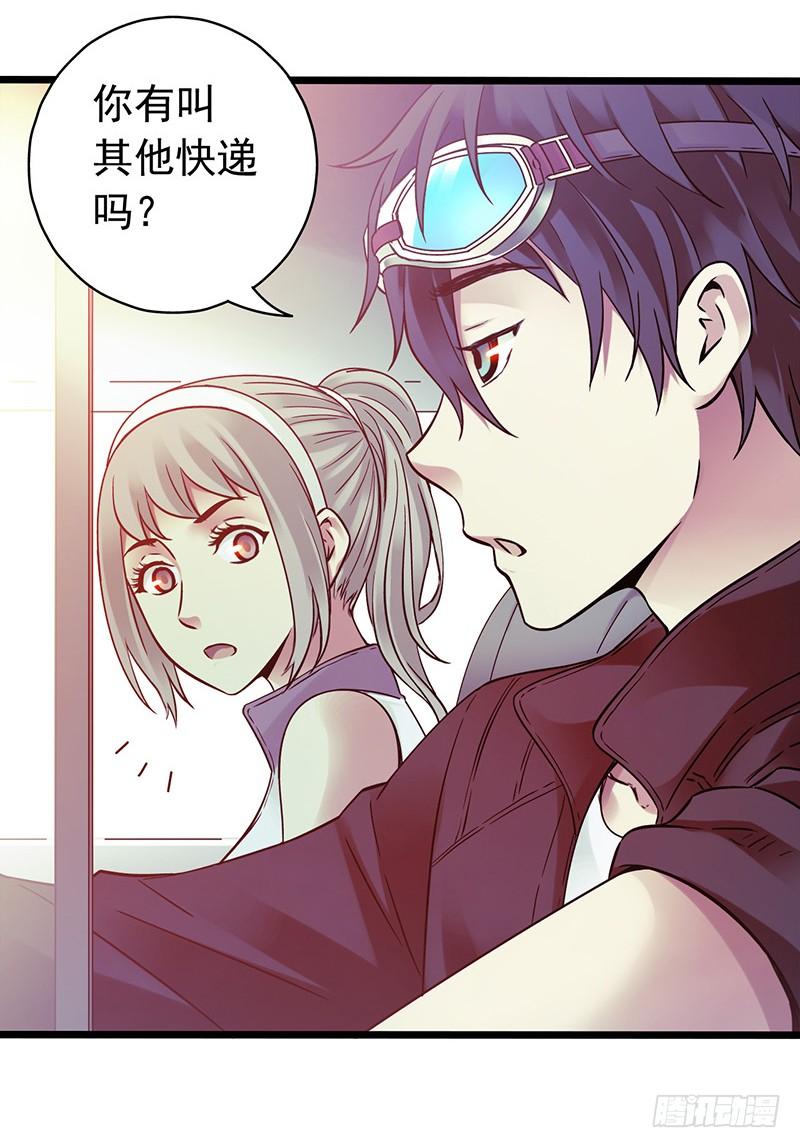 Mercury Express Ch.3 p46