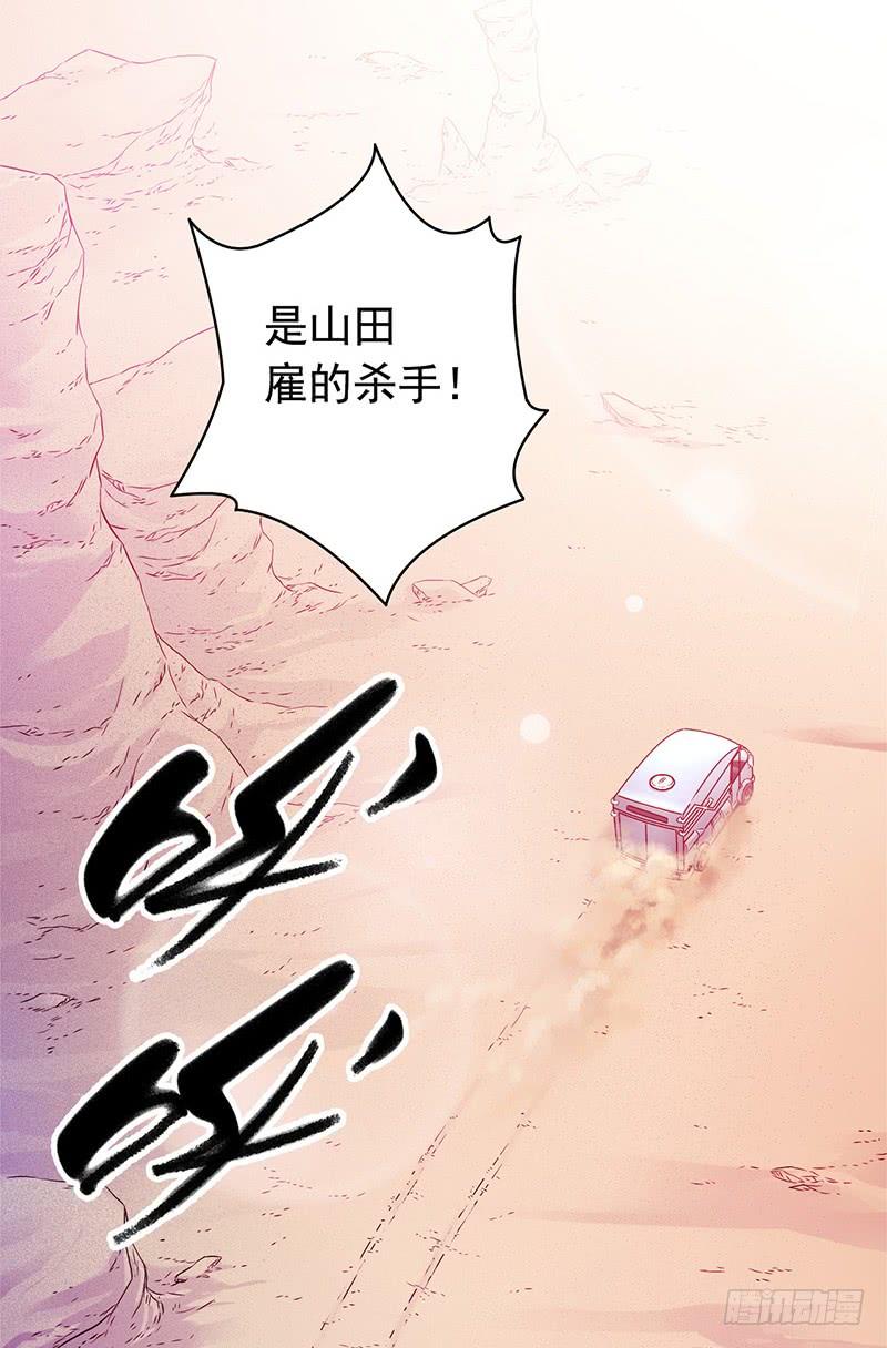 Mercury Express Ch.3 p48