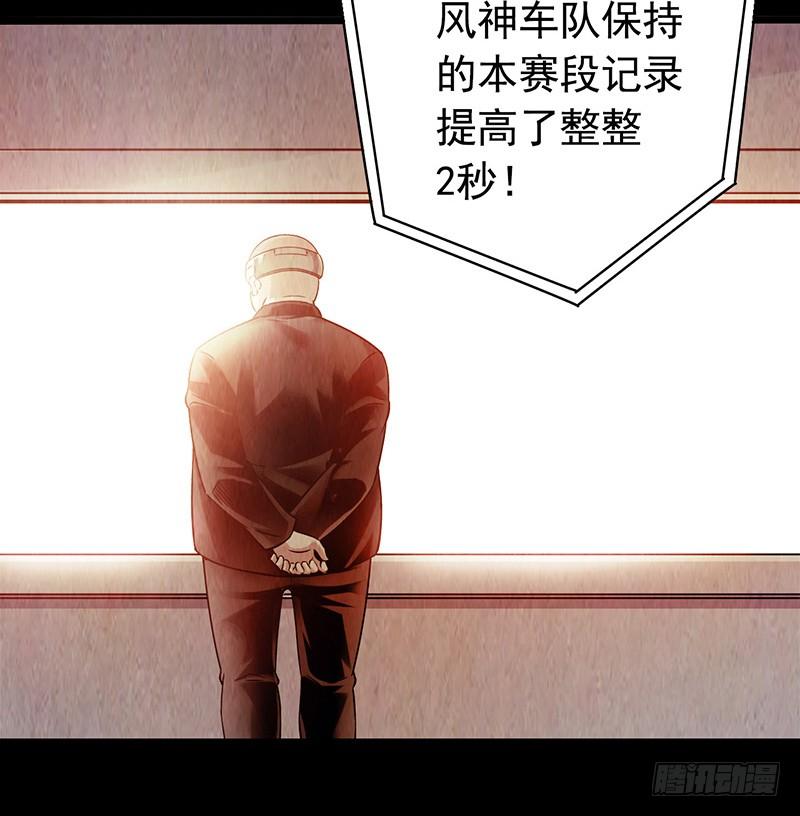 Mercury Express Ch.3 p5