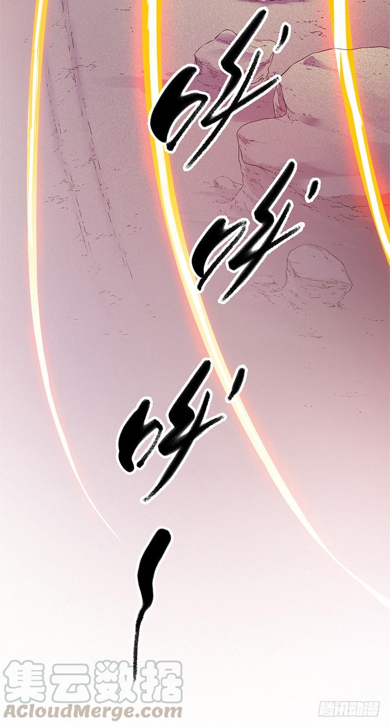 Mercury Express Ch.3 p50