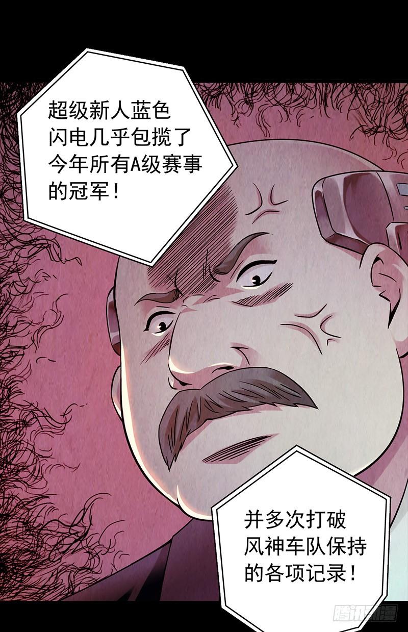 Mercury Express Ch.3 p6