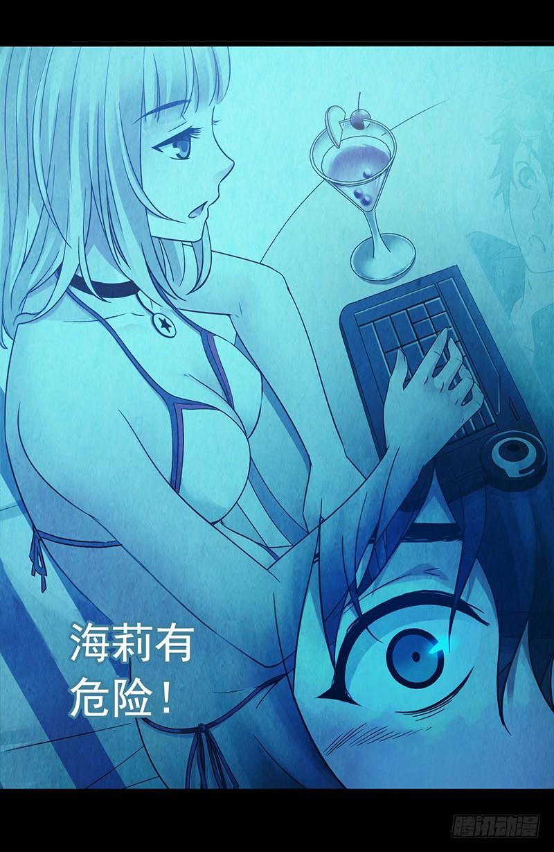 Mercury Express Ch.30 p10