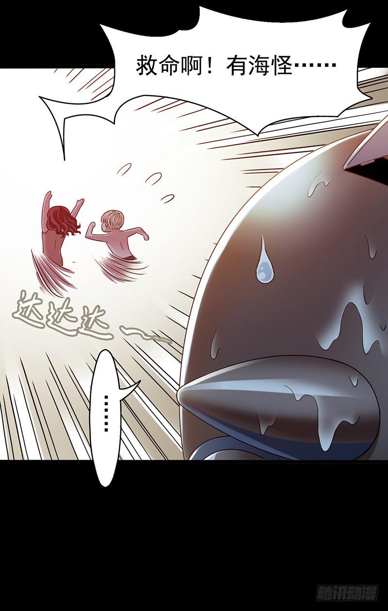Mercury Express Ch.30 p26
