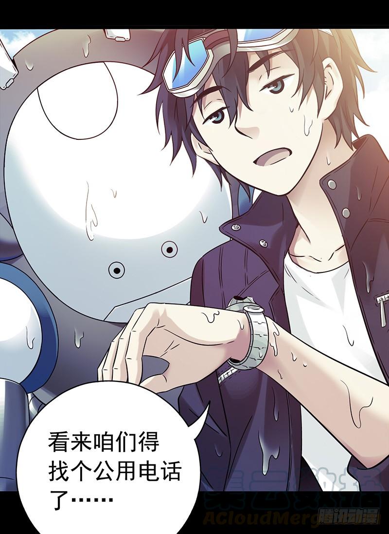 Mercury Express Ch.30 p29