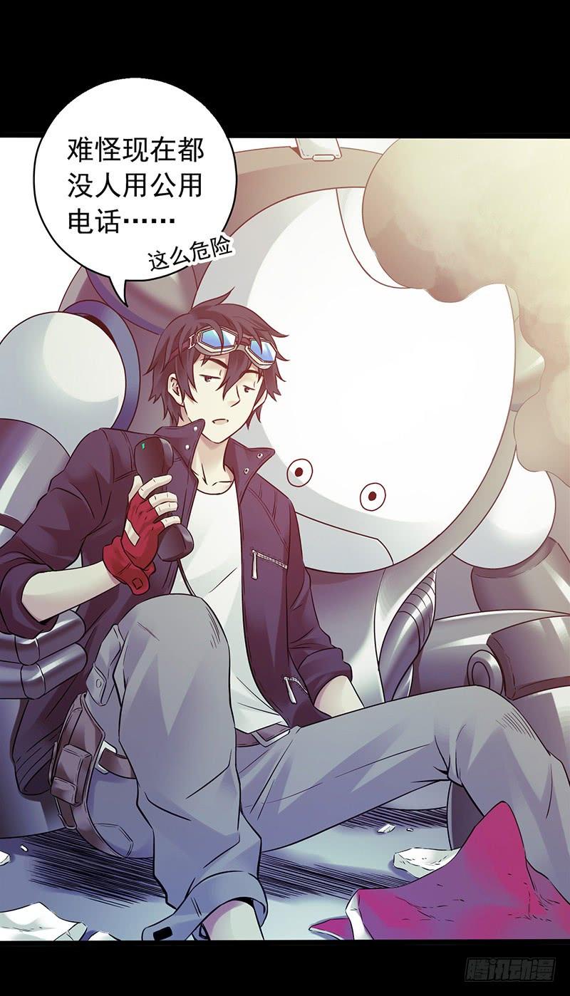 Mercury Express Ch.30 p38