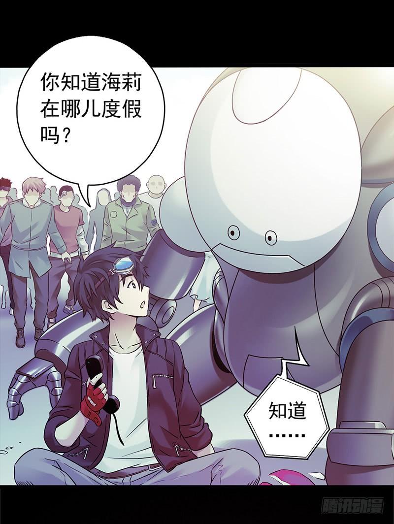 Mercury Express Ch.30 p39