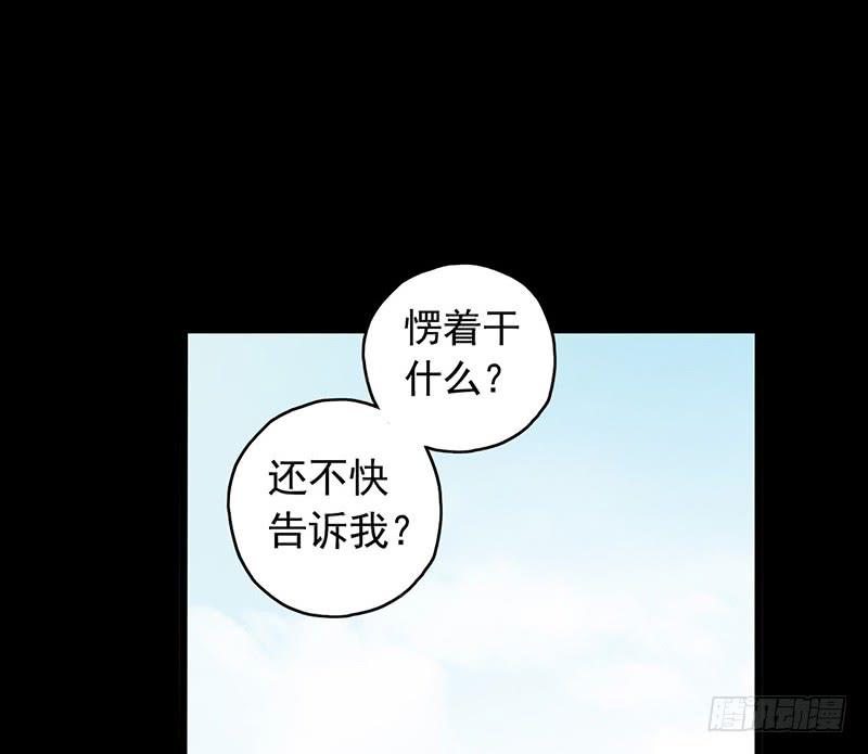 Mercury Express Ch.30 p41