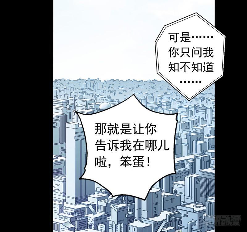 Mercury Express Ch.30 p42