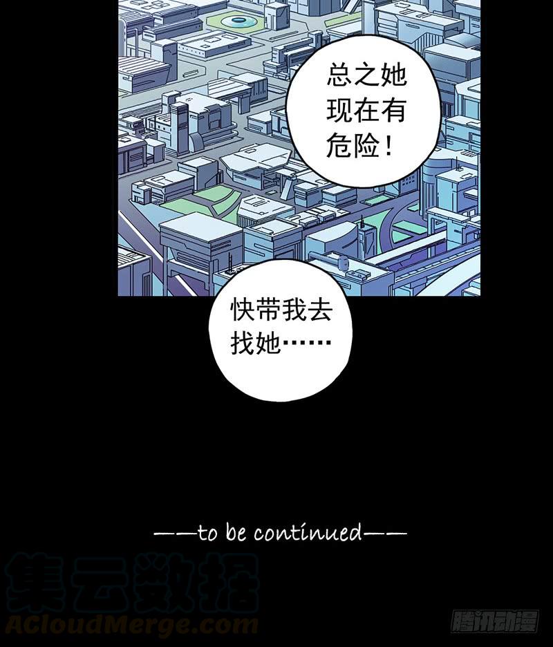 Mercury Express Ch.30 p43