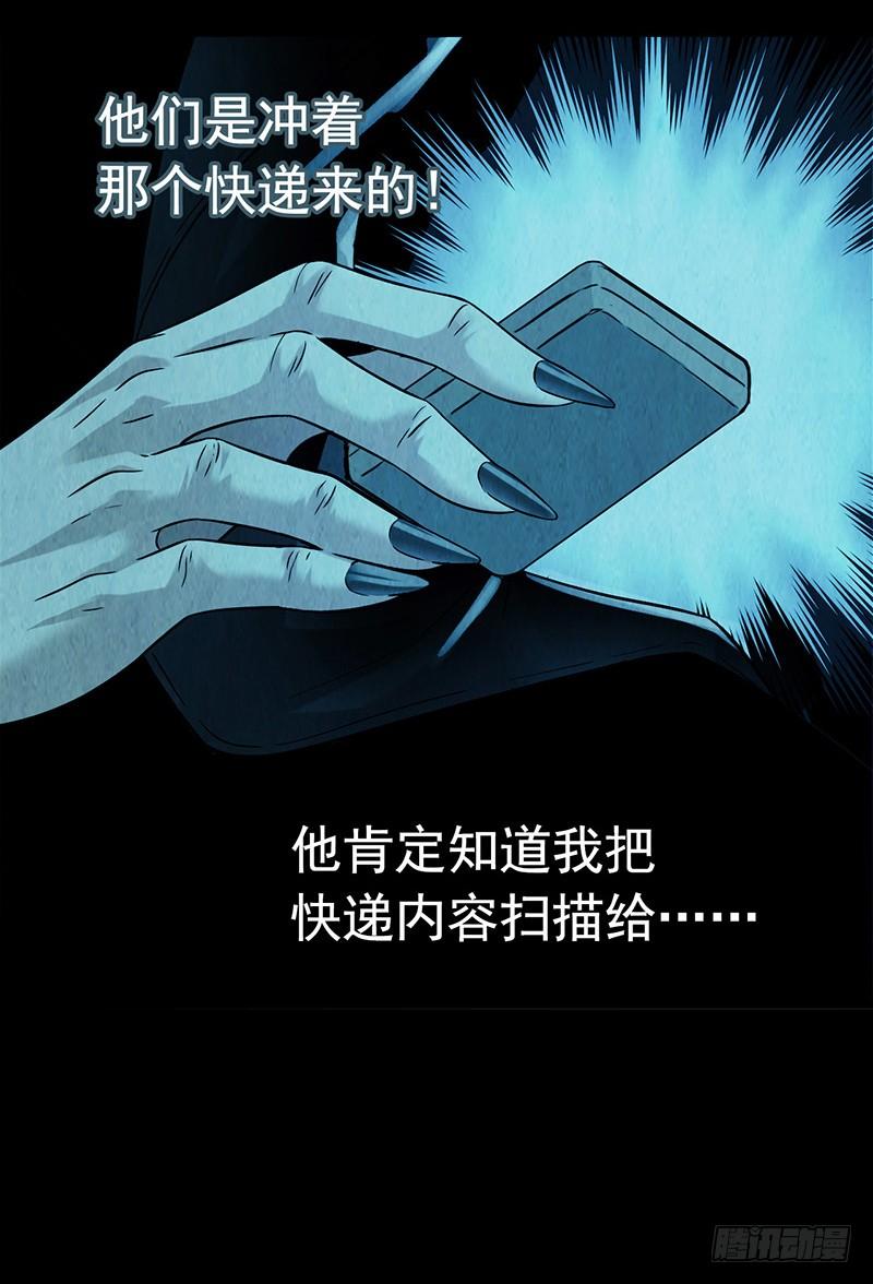 Mercury Express Ch.30 p9