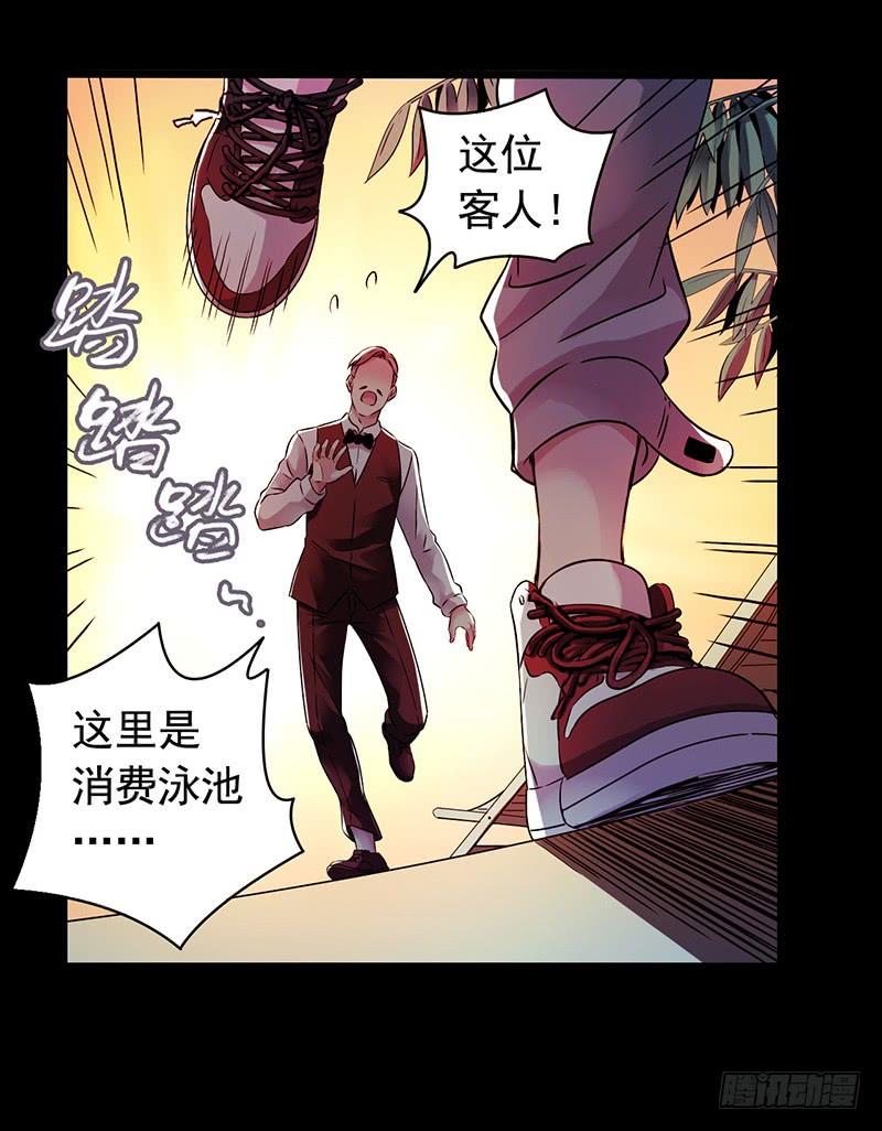 Mercury Express Ch.31 p2