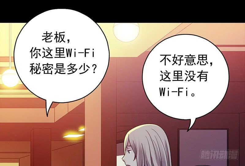 Mercury Express Ch.31 p35