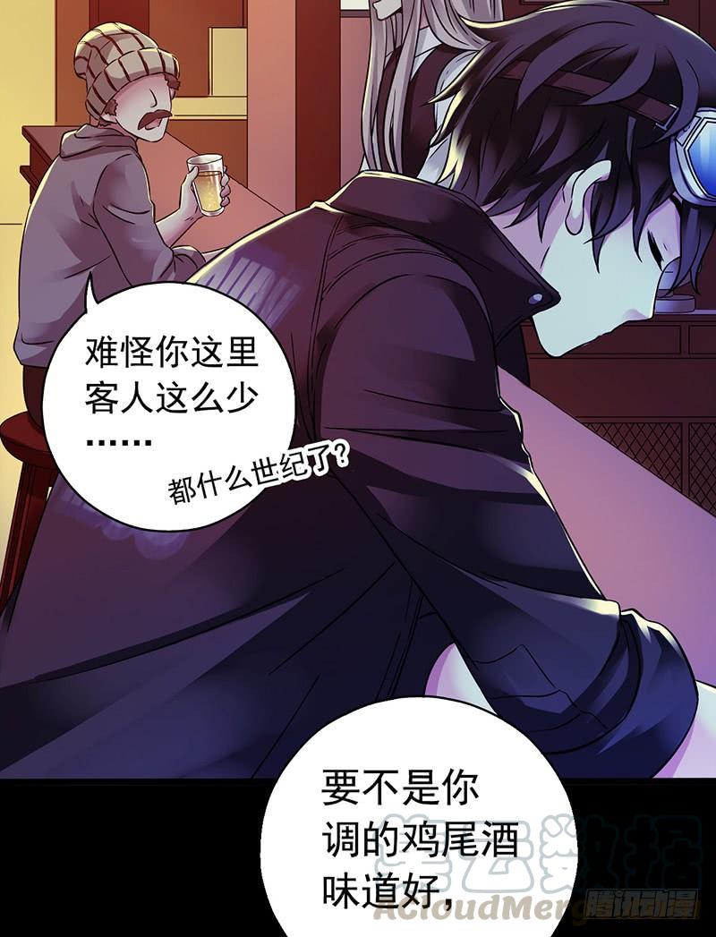 Mercury Express Ch.31 p36