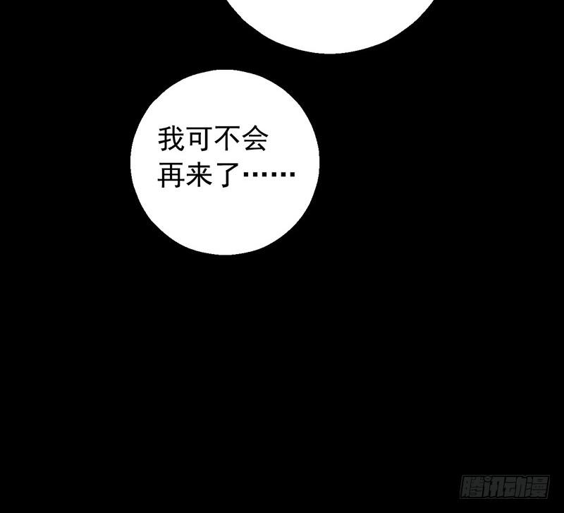 Mercury Express Ch.31 p37