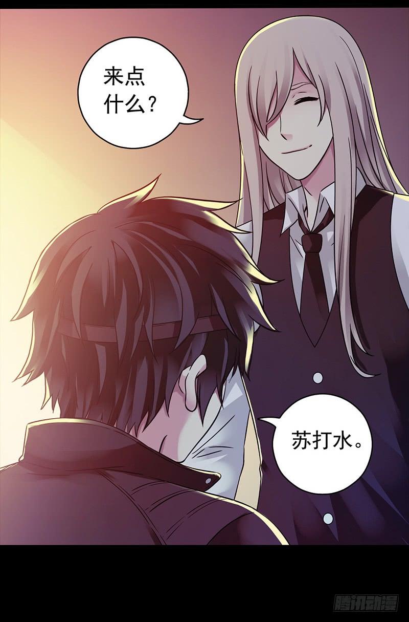 Mercury Express Ch.31 p38