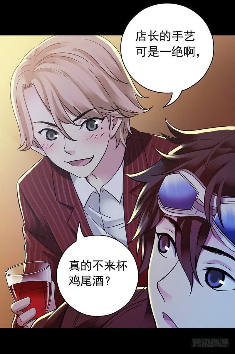 Mercury Express Ch.31 p39