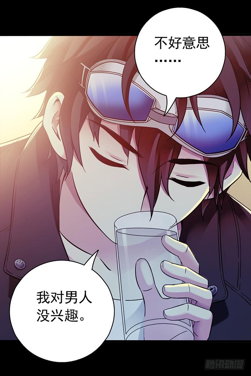 Mercury Express Ch.31 p42