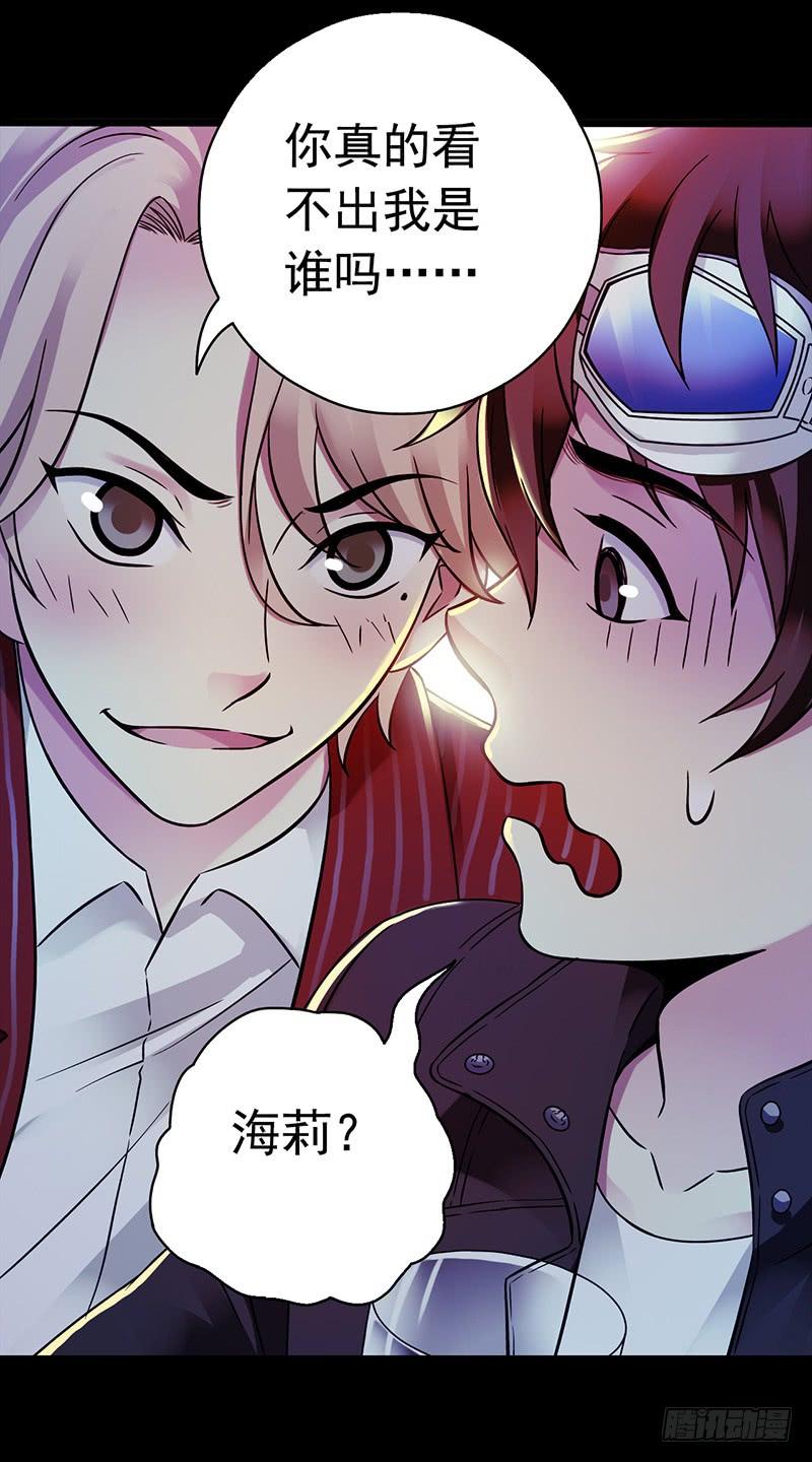 Mercury Express Ch.31 p44