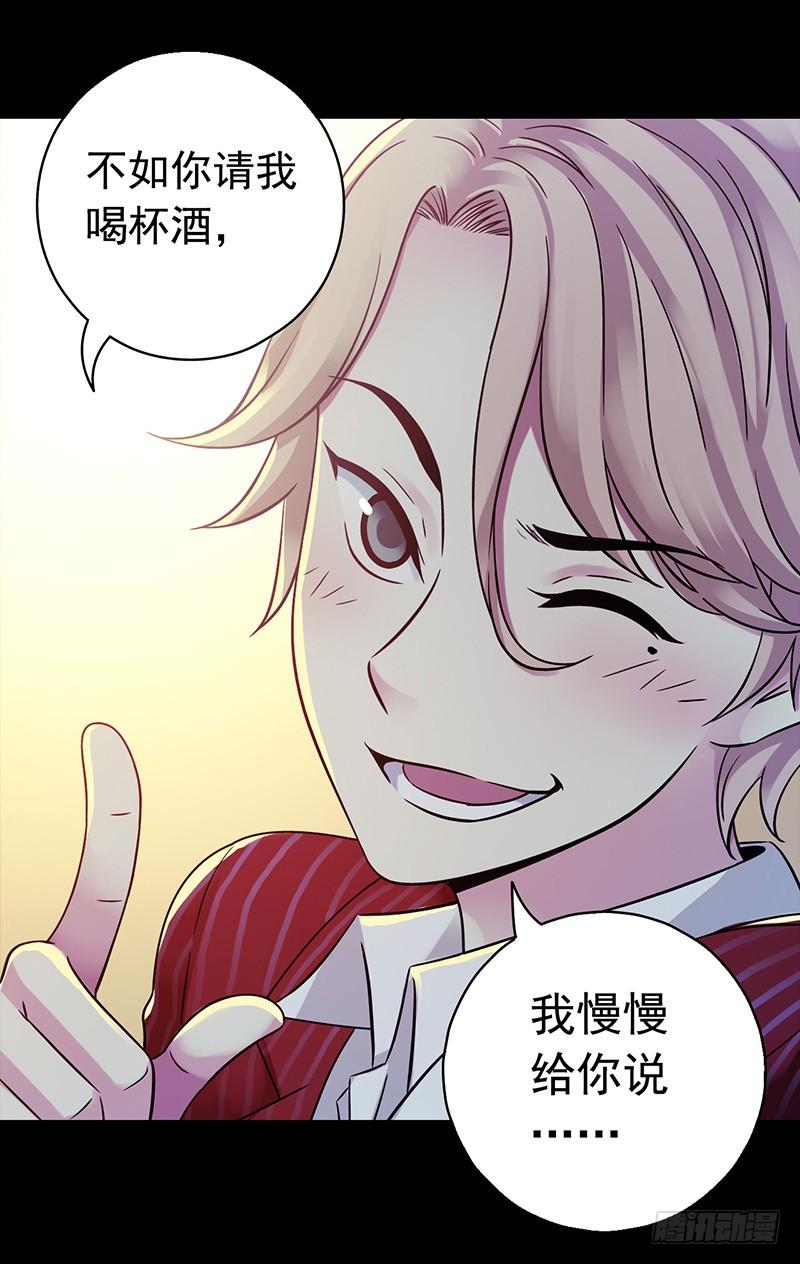 Mercury Express Ch.31 p46