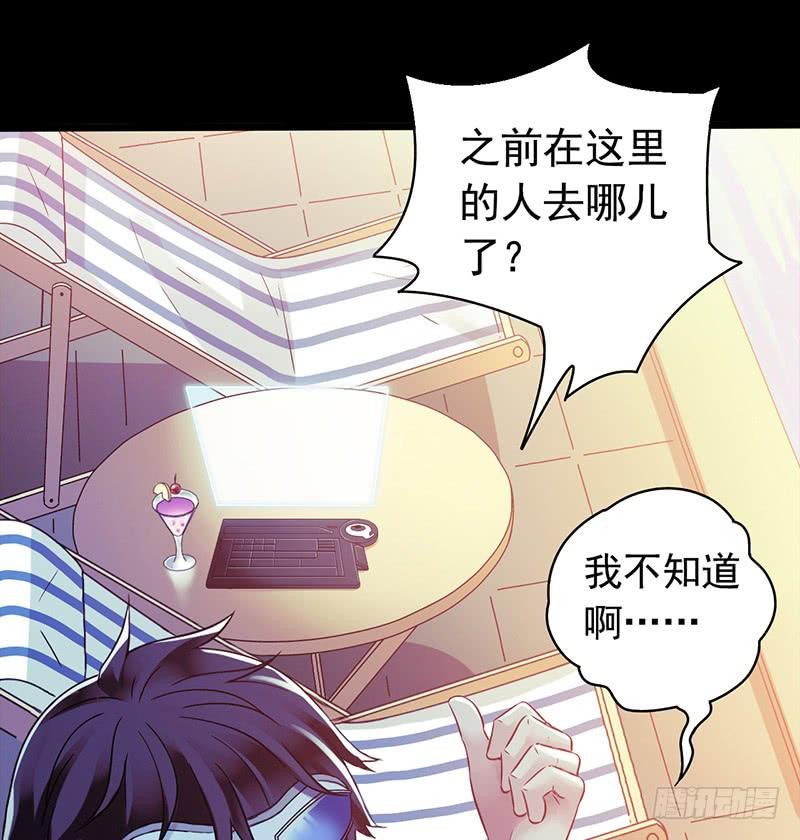 Mercury Express Ch.31 p6
