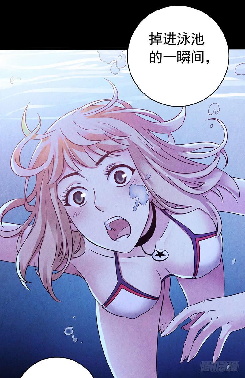 Mercury Express Ch.32 p14