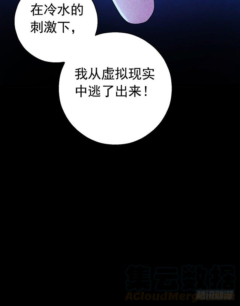 Mercury Express Ch.32 p15