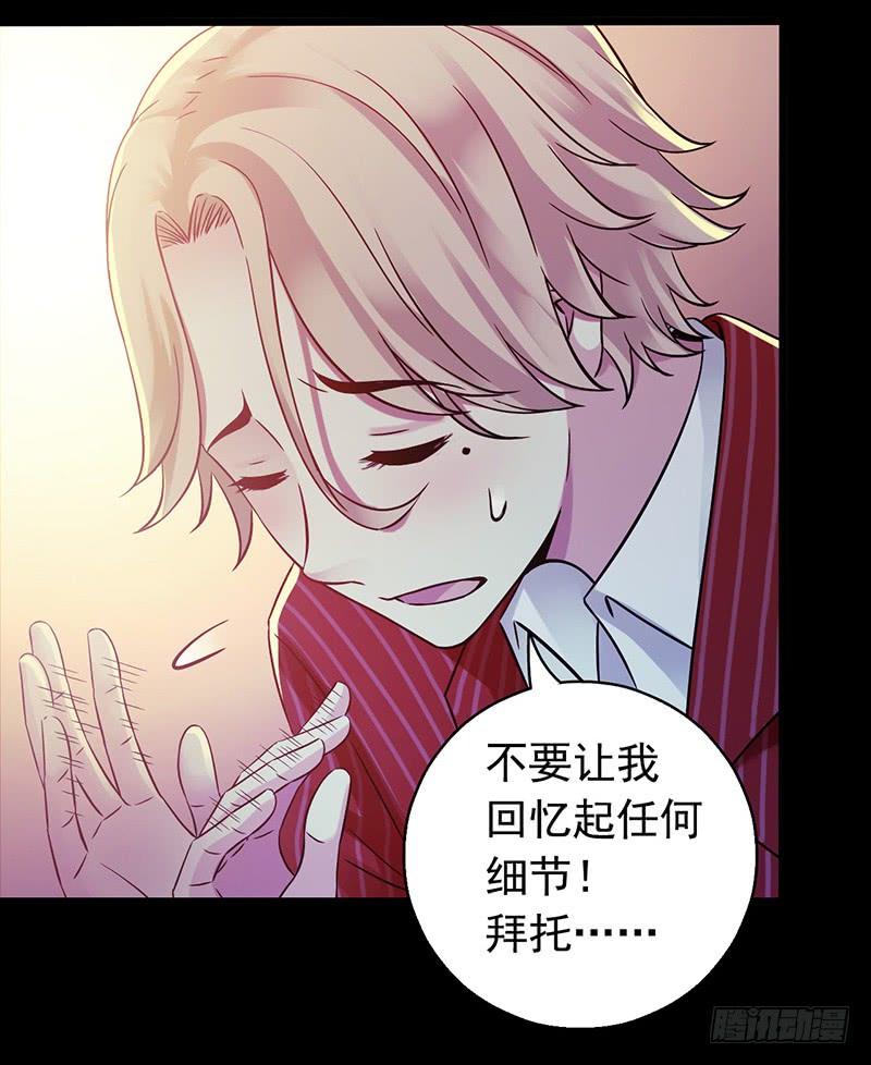 Mercury Express Ch.32 p17