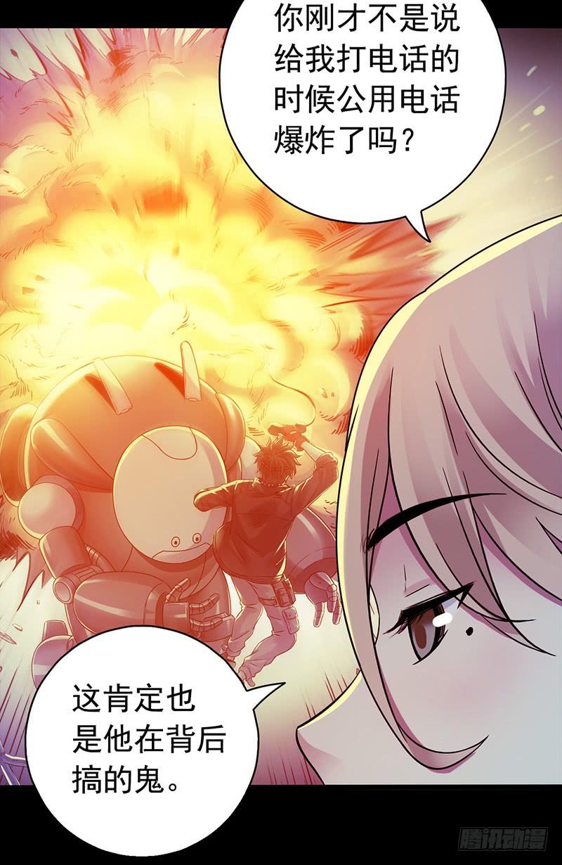 Mercury Express Ch.32 p20