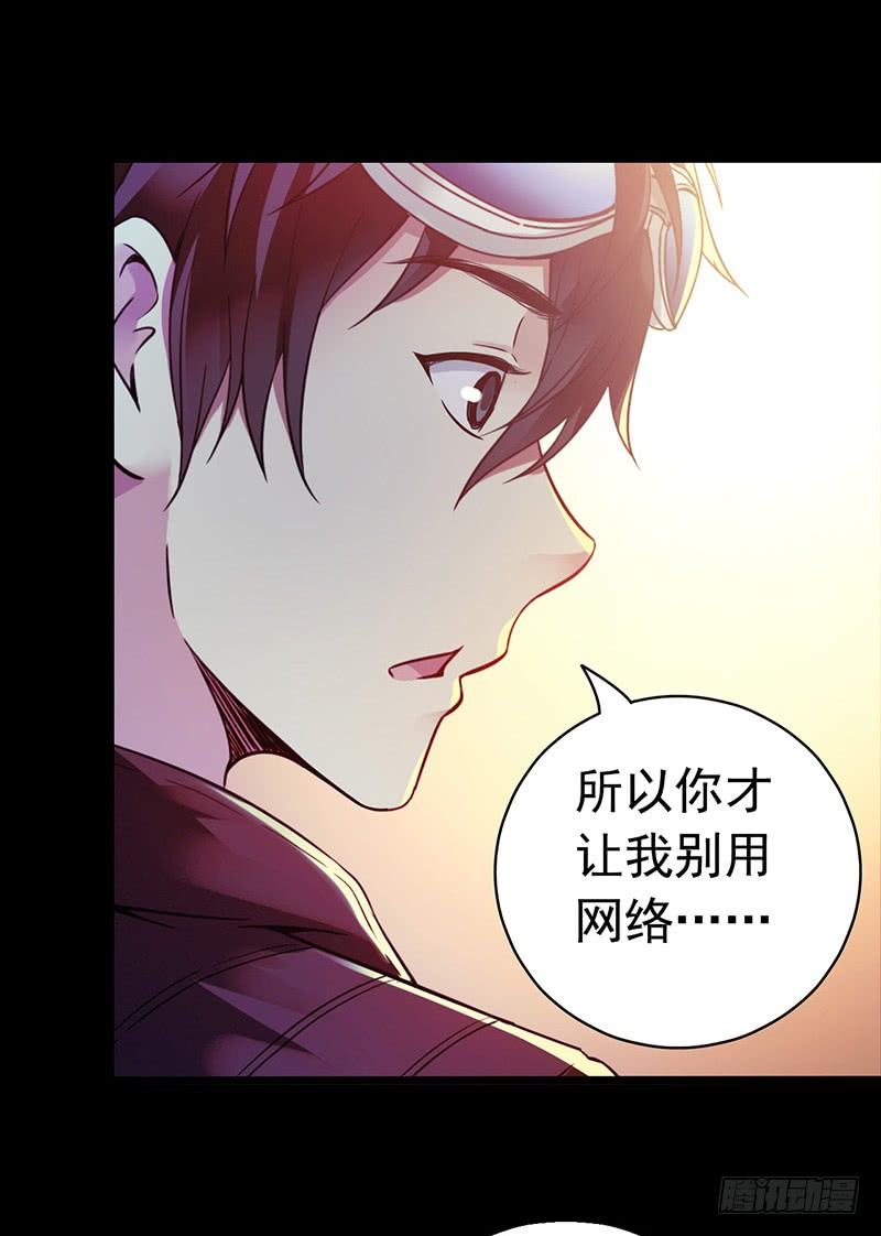 Mercury Express Ch.32 p21