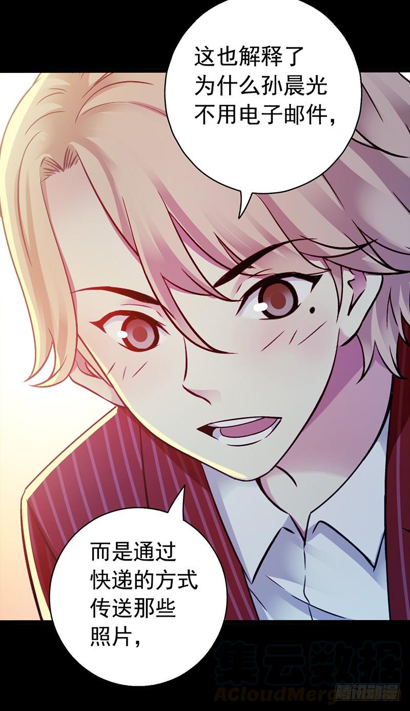 Mercury Express Ch.32 p22