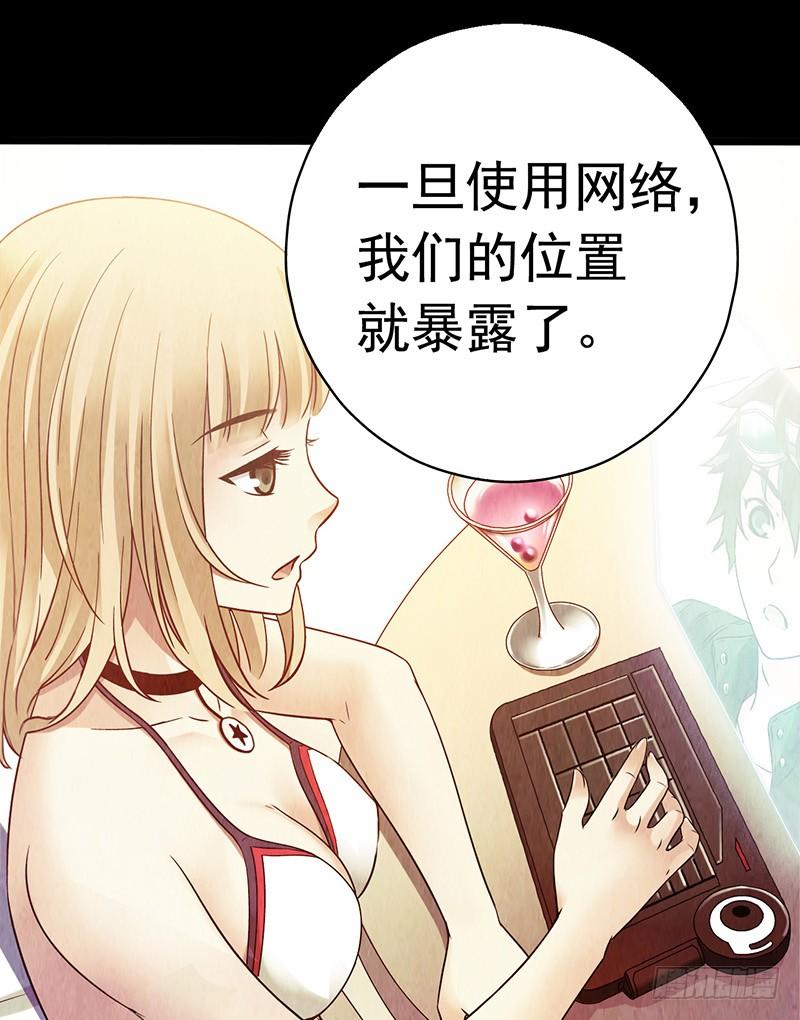 Mercury Express Ch.32 p23