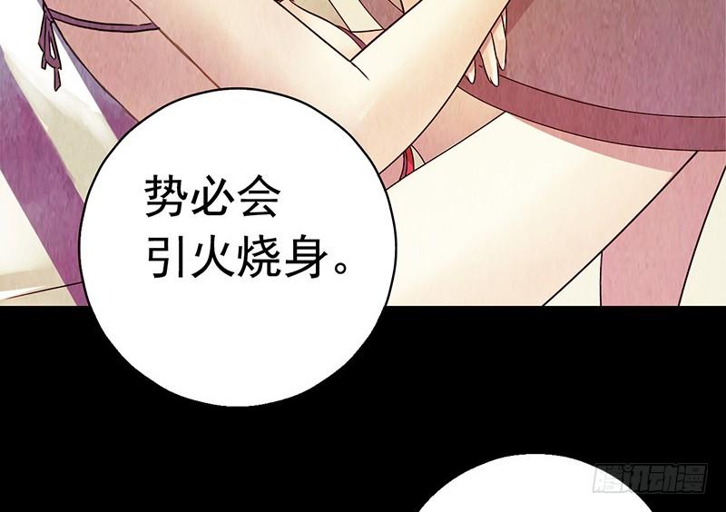 Mercury Express Ch.32 p24