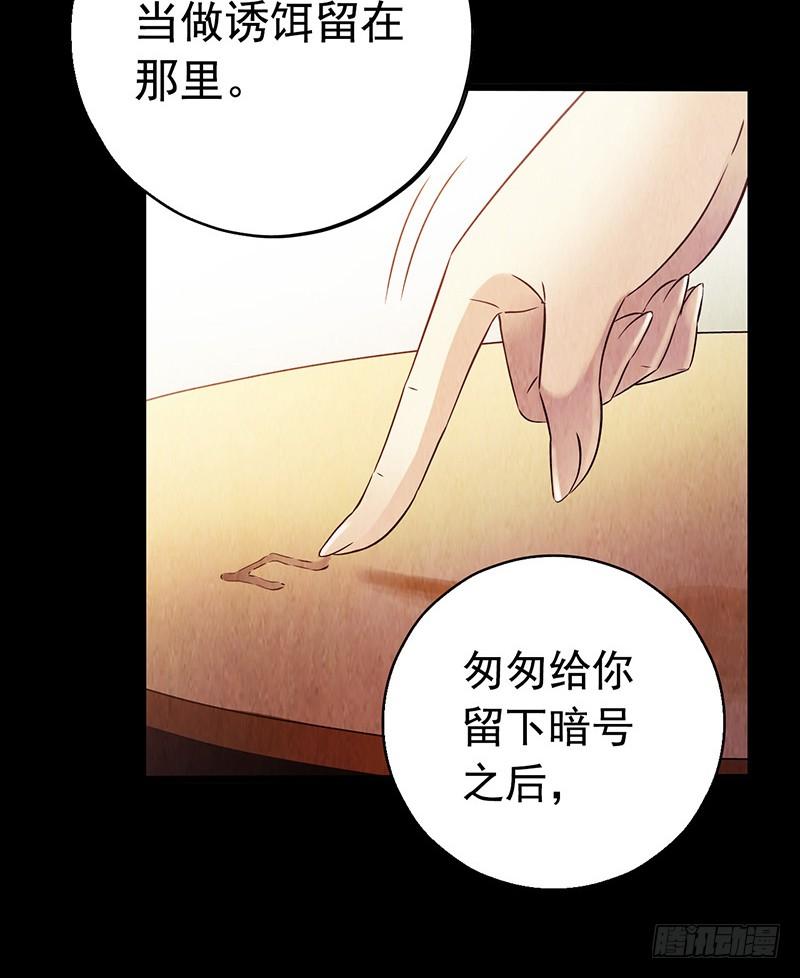 Mercury Express Ch.32 p26