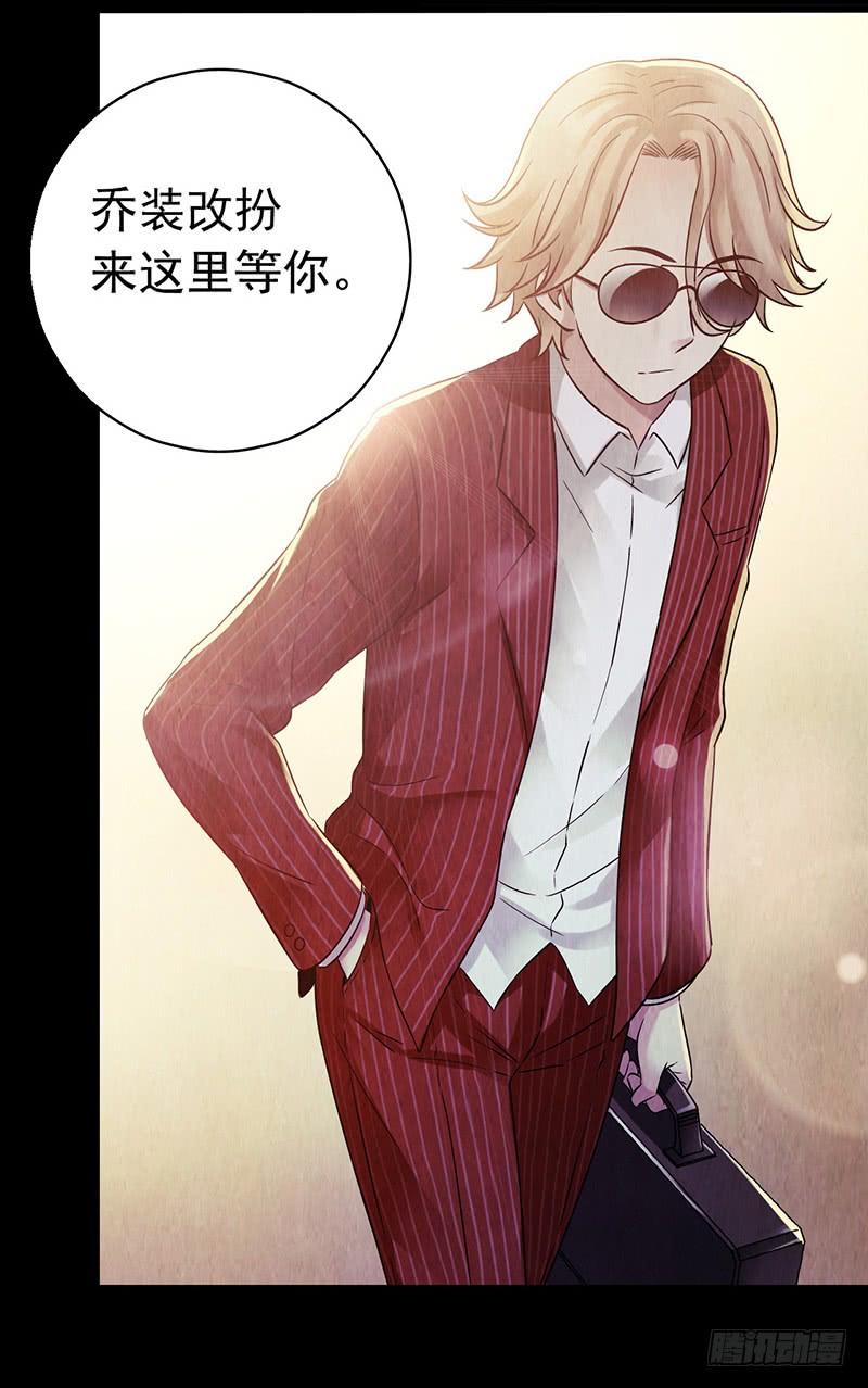 Mercury Express Ch.32 p27