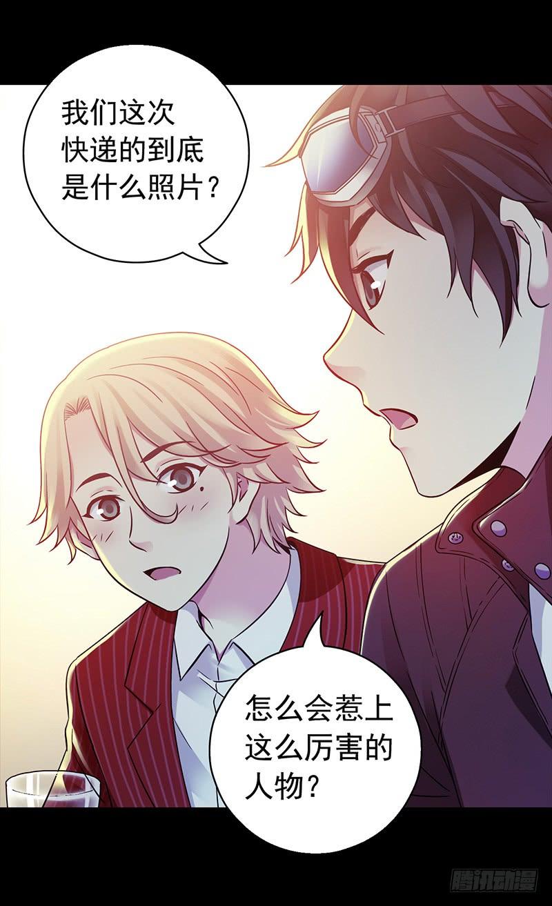 Mercury Express Ch.32 p28