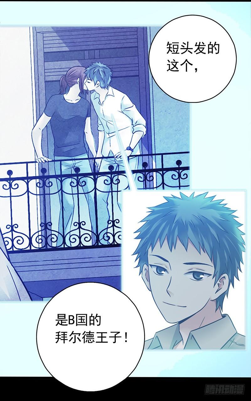 Mercury Express Ch.32 p35
