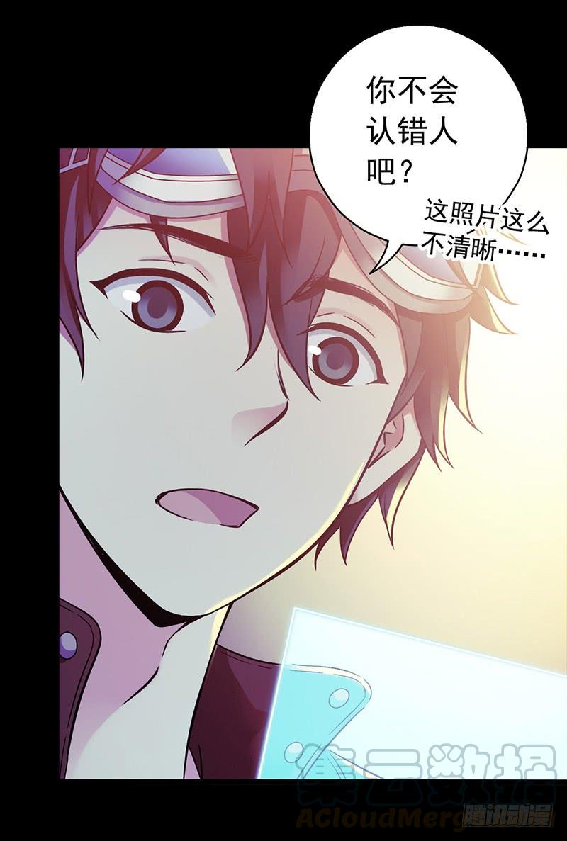 Mercury Express Ch.32 p36