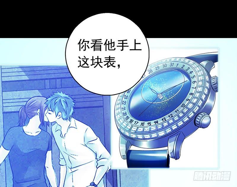 Mercury Express Ch.32 p38