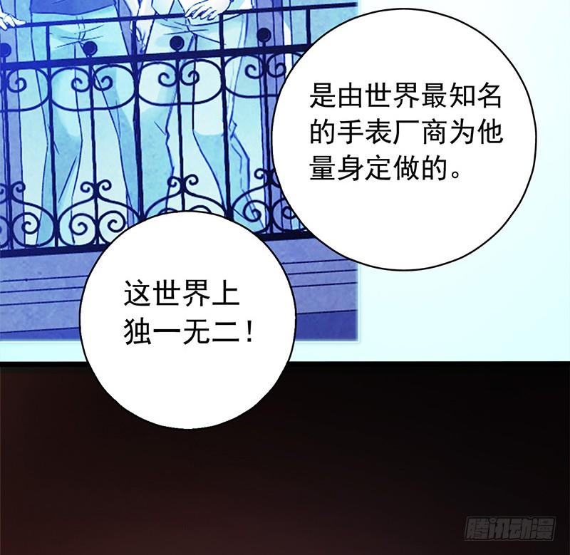 Mercury Express Ch.32 p39