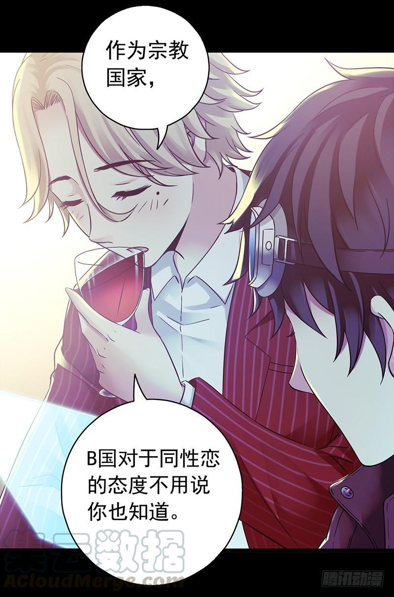 Mercury Express Ch.32 p43