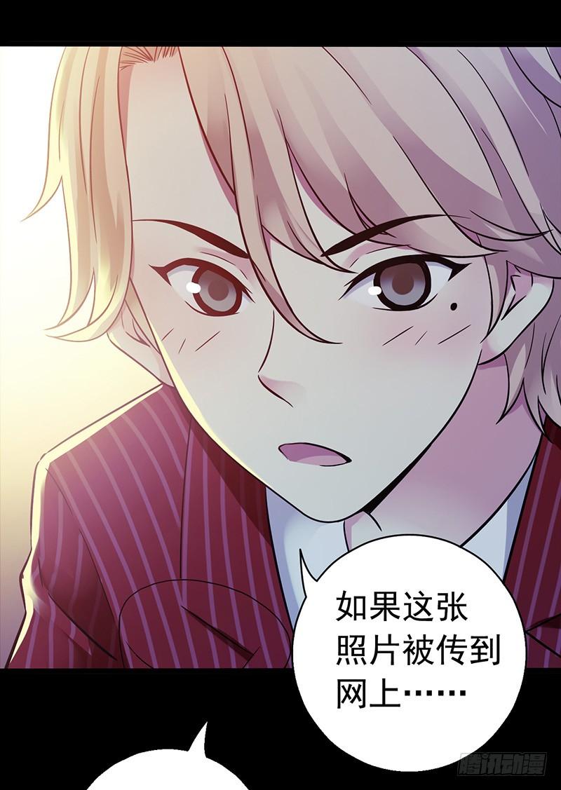 Mercury Express Ch.32 p44
