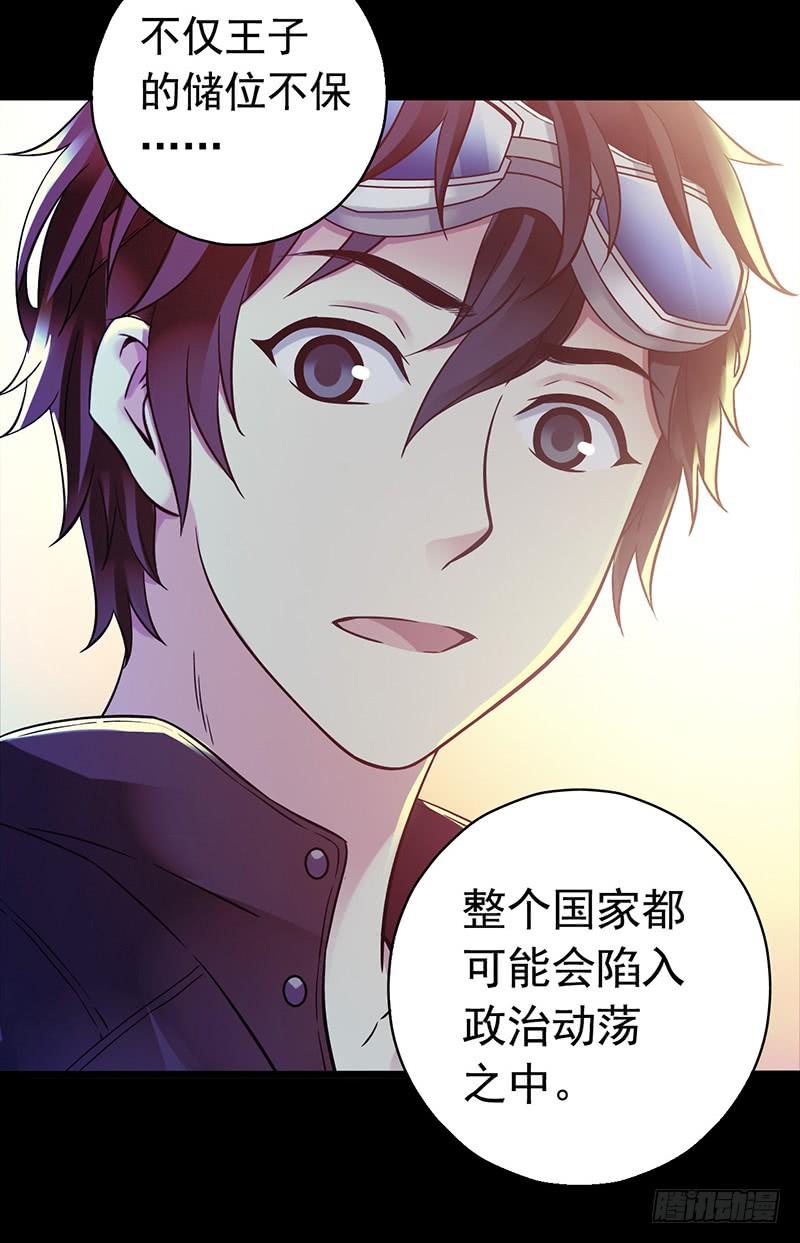 Mercury Express Ch.32 p45