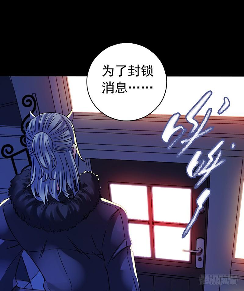 Mercury Express Ch.32 p46