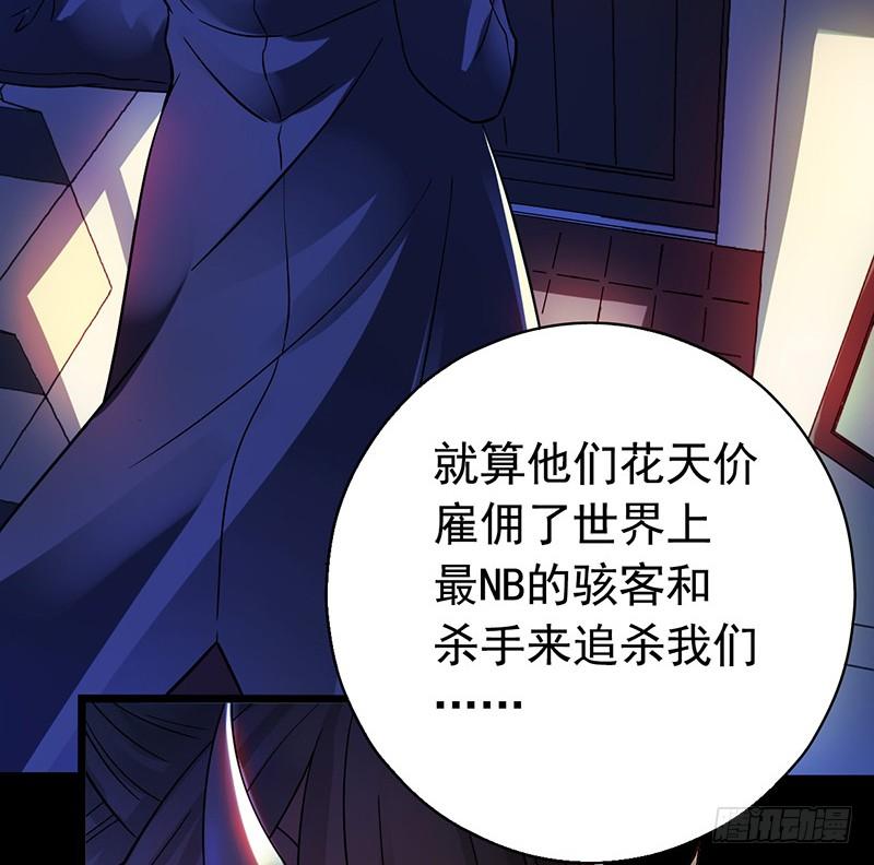 Mercury Express Ch.32 p47