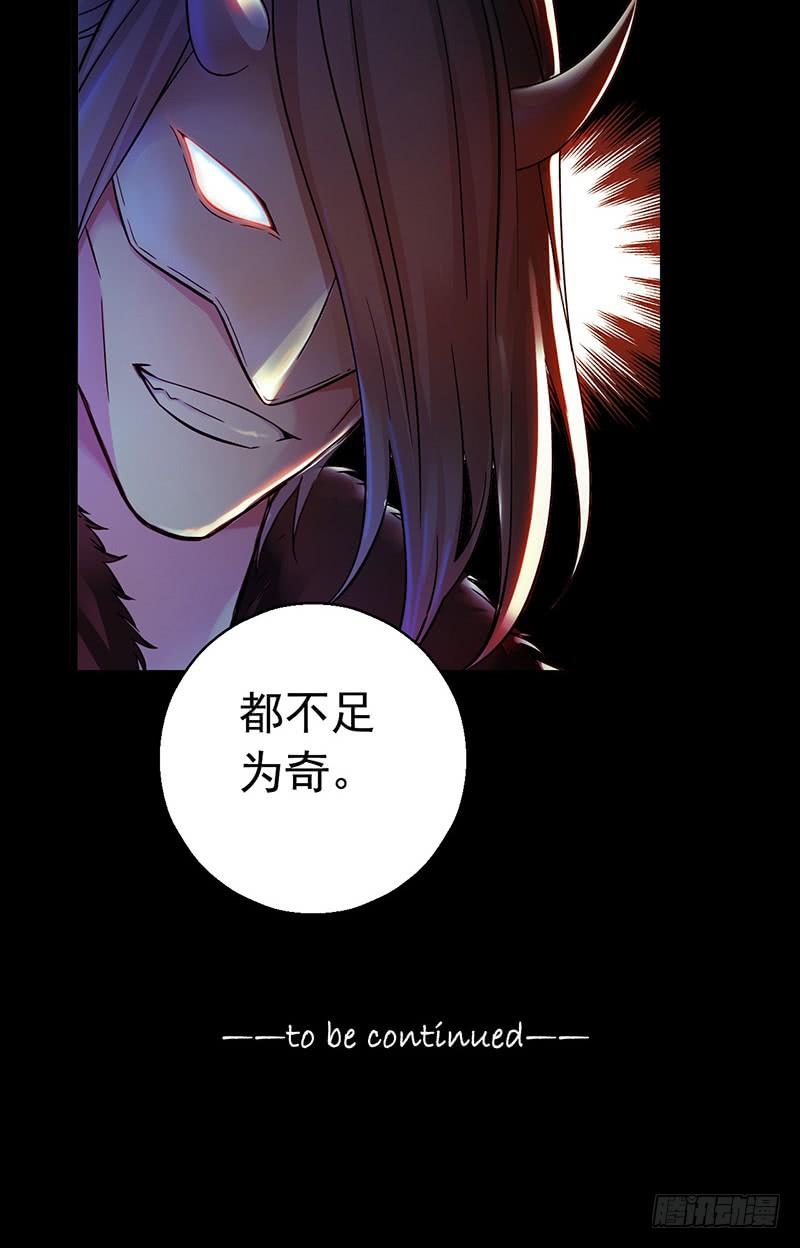Mercury Express Ch.32 p48